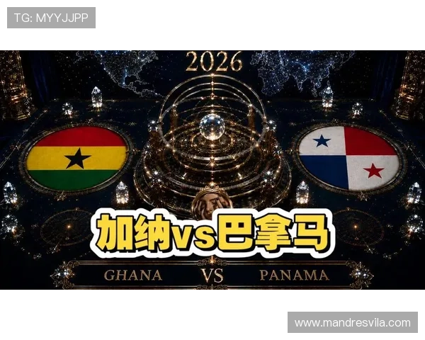 世界杯巴拿马对加纳比赛回顾赛后关键数据统计与精彩瞬间盘点